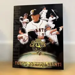 2026年最新】ジャイアンツ 2000年 優勝 限定の人気アイテム - メルカリ