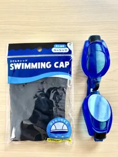 新品 スイムキャップ 水泳帽 ゴーグル プールスイミング lmitrcz