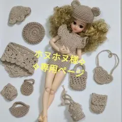 ホヌホヌ様✧オーダー専用ページ✧