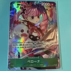 開封のみペローナ SR パラレル OP12-034 師弟の絆　緑ミホーク