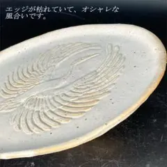 2026年最新】益子 大皿の人気アイテム - メルカリ