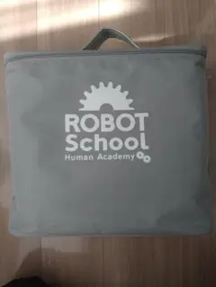 ROBOT School スクールバッグ　ヒューマンアカデミー