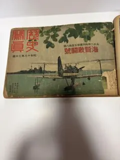 明治・大正・昭和初期 日本ポスター史大図鑑 - メルカリ