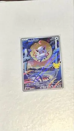 ヒスイ ゾロア AR MEGA 拡張パック 30th CELEBRATION