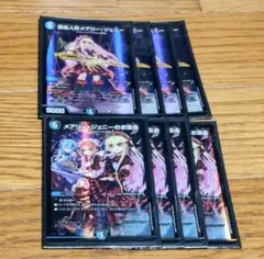 メアリージェニー メアリージェニーのお茶会 各4枚