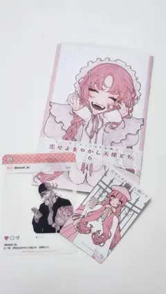 恋せよまやかし天使ども / アニメイト特典小冊子 メロンブックス特典