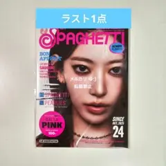 【匿名発送】LESSERAFIM SPAGHETTI 開封済み 単品 サクラ