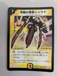 デュエマ 光輪の精霊シャウナ 初期 - メルカリ