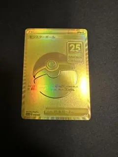 モンスターボール UR 25th ゴールデンボックス（s8a-G 002/015 - メルカリ