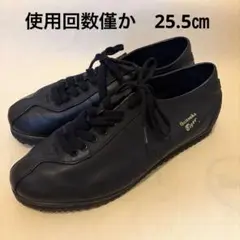 美品　オニツカタイガー　レザースニーカー　25.5cm　TFW016