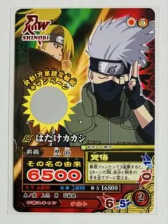 NARUTOカード ナルティメットミッション 万華鏡写輪眼キャンペーン プロモ NARUTOカード ナルティメットミッション 万華鏡写輪眼キャンペーン