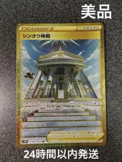 2025年最新】シンオウ神殿urの人気アイテム - メルカリ