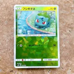 ミラーホロ】フシギダネ SM8b 001/150 - メルカリ