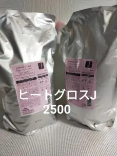 ミルボン ジェミールフラン ♡silky×shiny 2500mlセット - メルカリ