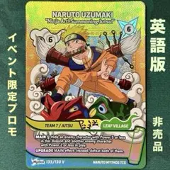 か*】様 1巻表紙 公式Naruto Mythos TCG ナルト 133/13 - メルカリ