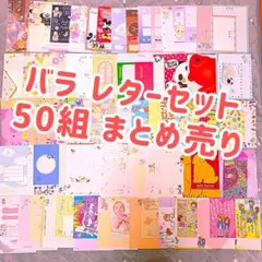 由紀子様 リクエスト 2点 まとめ商品