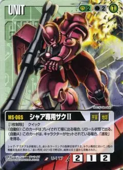 ガンダムウォー SP-79 シャア専用ザクII 3枚セット ガンダムウォー SP-79 シャア専用ザクII 3枚セット - メルカリ
