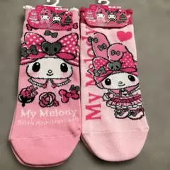 サンリオ　マイメロディ靴下２点セット　23〜25