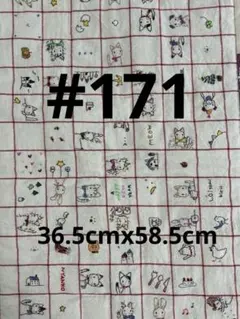 猫フリーカバー #171 トースターカバーなどに ハンドメイドのサムネイル