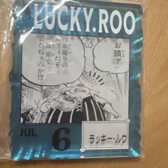 ONE PIECE BASE SHOP くじ アクリルブロック ラッキー・ルウ