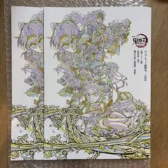 鬼滅の刃　映画　無限城編　入場者特典　パンフレット