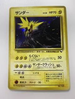 美品 旧裏 サンダー キラ 初期 ホロ ポケモンカード 人気 マークなし