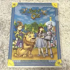 ユニバ　オズの魔法使い　クリアファイル