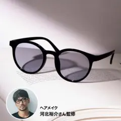 ★ ヘアメイク 河北裕介さん監修 小顔に見える！ 調光サングラス★新品