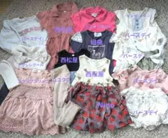 女の子 保育園着 まとめ売り 90-100サイズ