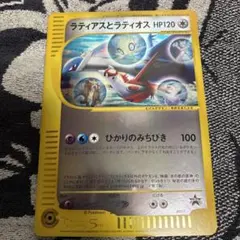 ポケモンカード ラティオスラティアス 各1枚 レジェンドプロモ 2010