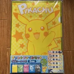 ポケットモンスター BW プリントファイルセット 5枚組 （科目シールつき）