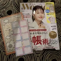 日経ウーマン　2025年11月号
