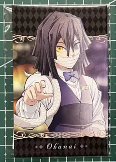 ④鬼滅の刃　モクテルバー　ロト第2弾　コレクションフォトカード　伊黒小芭内