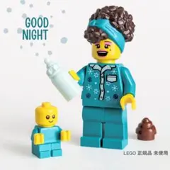 レゴ ミニフィグ ママ 赤ちゃん 哺乳瓶 ボトル うんち 親子 正規 新品