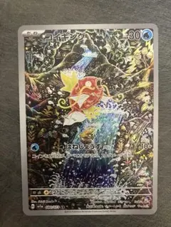 2025年最新】コイキング AR 10枚の人気アイテム - メルカリ