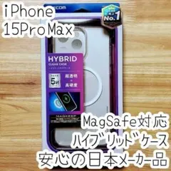 iPhone 15 Pro Max ケース Magsafe対応 カメラ保護カバーのサムネイル