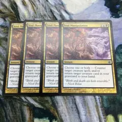 魂の操作/Soul Manipulation 4枚　英語