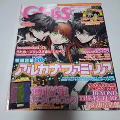 電撃Girl'sStyle2011年9月号アルカナ・ファミリア特集付録なし