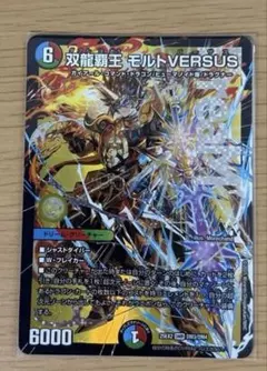 2026年最新】双龍覇王モルトVERSUSの人気アイテム - メルカリ