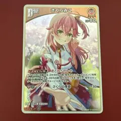 2026年最新】さくらみこ カード プロモの人気アイテム - メルカリ