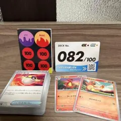 ポケモンカードデッキ 082/100