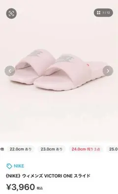 NIKE ウィメンズ VICTORI ONE スライド 23.0cm