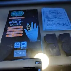 KARADA factory 指サポーター Lサイズ 2枚