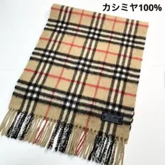 BURBERRY Burberrys バーバリーズ カシミヤ マフラー