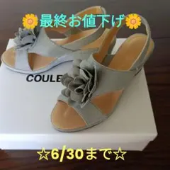COULEUR VARIE サンダル 044203 グレー 22.5cmのサムネイル