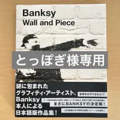 とっぽぎ様　専用です