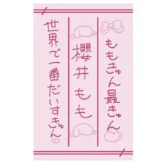 2026年最新】ノットイコールミー ペンライトの人気アイテム - メルカリ