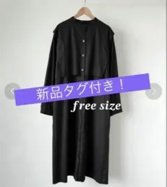 【新品タグ付き】LOWRYSFARM∕ スタンドワンピースコート∕ブラック