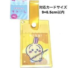 新品　キャンドゥ　ちいかわ　うさぎ　トラベルタグ　ネームタグ　ビニール　イエローのサムネイル