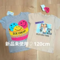 女の子　半袖Tシャツ　まとめ売り　2枚セット　新品未使用 120cm